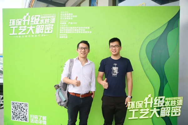 水性漆工艺大解密—300多家企业齐聚,推动家具产业绿色发展
