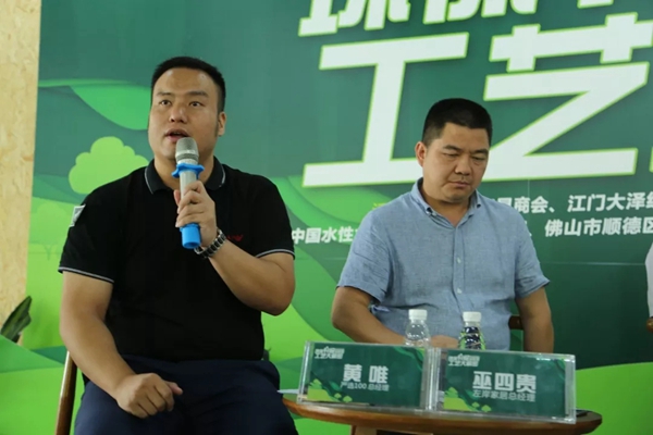 水性漆工艺大解密—300多家企业齐聚,推动家具产业绿色发展