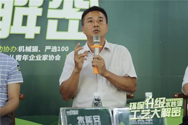 水性漆工艺大解密—300多家企业齐聚,推动家具产业绿色发展