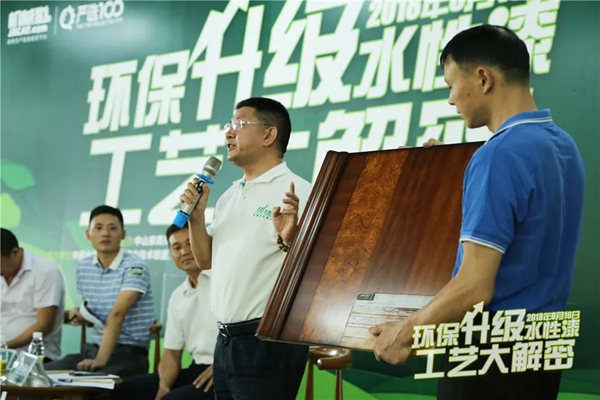 水性漆工艺大解密—300多家企业齐聚,推动家具产业绿色发展