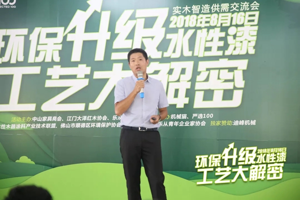 水性漆工艺大解密—300多家企业齐聚,推动家具产业绿色发展