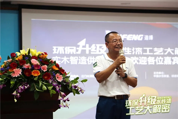 水性漆工艺大解密—300多家企业齐聚,推动家具产业绿色发展