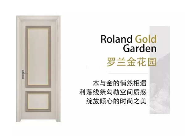 新品推荐 | 时尚新优雅,罗兰金花园
