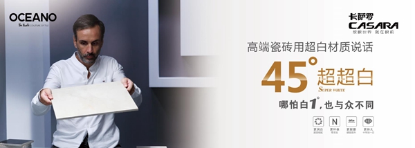加盟首选欧神诺陶瓷,以产品力为商赢赋能