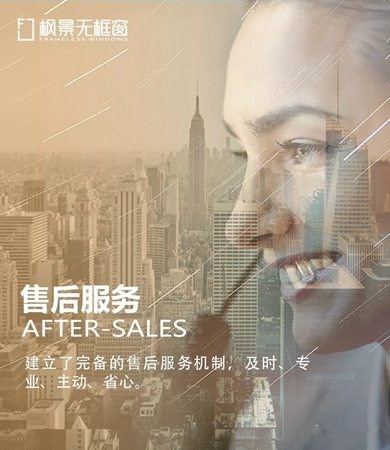 中国新一代领先品牌枫景无框窗强势入驻四川江西