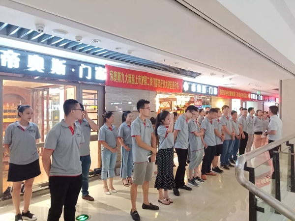 处暑之际,终端为王——帝奥斯省级巡回培训四川乐山站纪实!