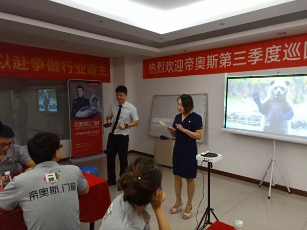 处暑之际,终端为王——帝奥斯省级巡回培训四川乐山站纪实!