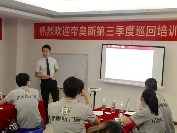 处暑之际,终端为王——帝奥斯省级巡回培训四川乐山站纪实!
