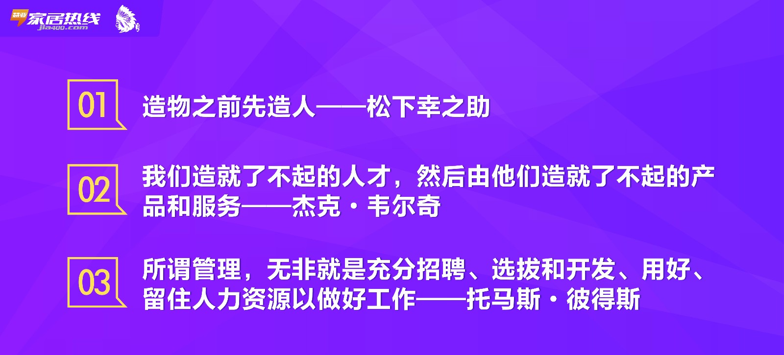 干货 | 家居门店如何解决人才问题?怎么招到合适的人?