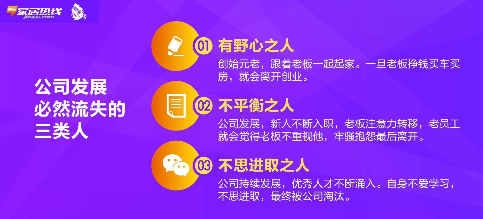 干货 | 家居门店如何解决人才问题?怎么招到合适的人?