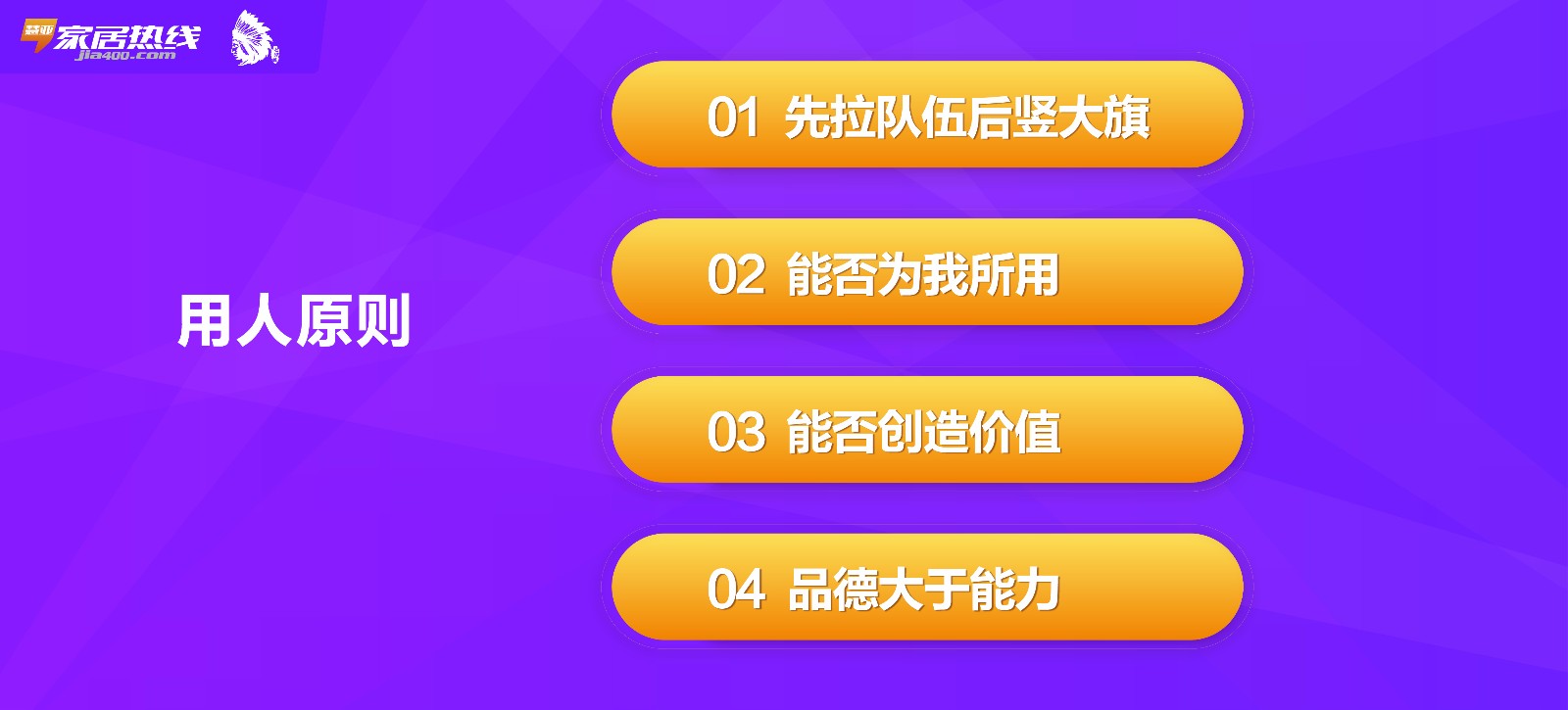 干货 | 家居门店如何解决人才问题?怎么招到合适的人?