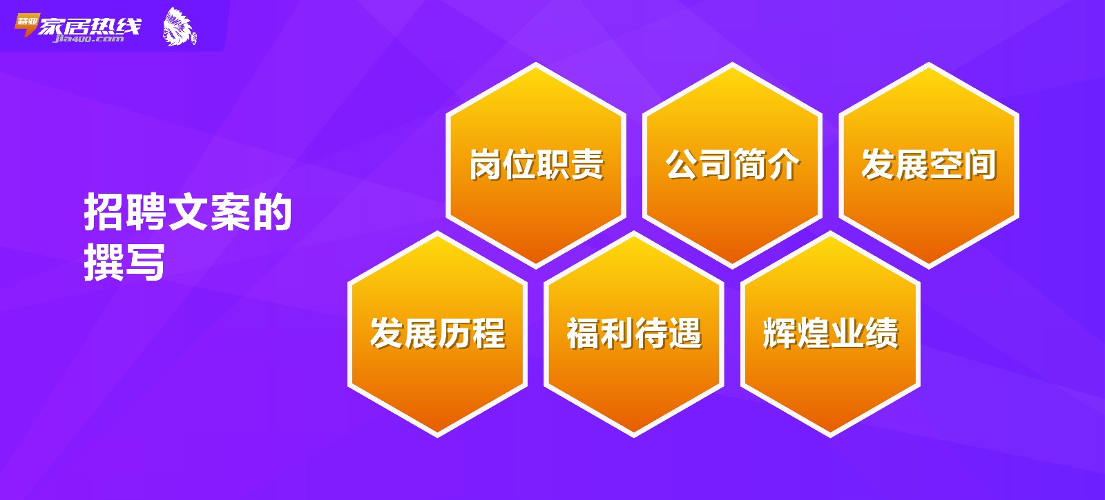干货 | 家居门店如何解决人才问题?怎么招到合适的人?