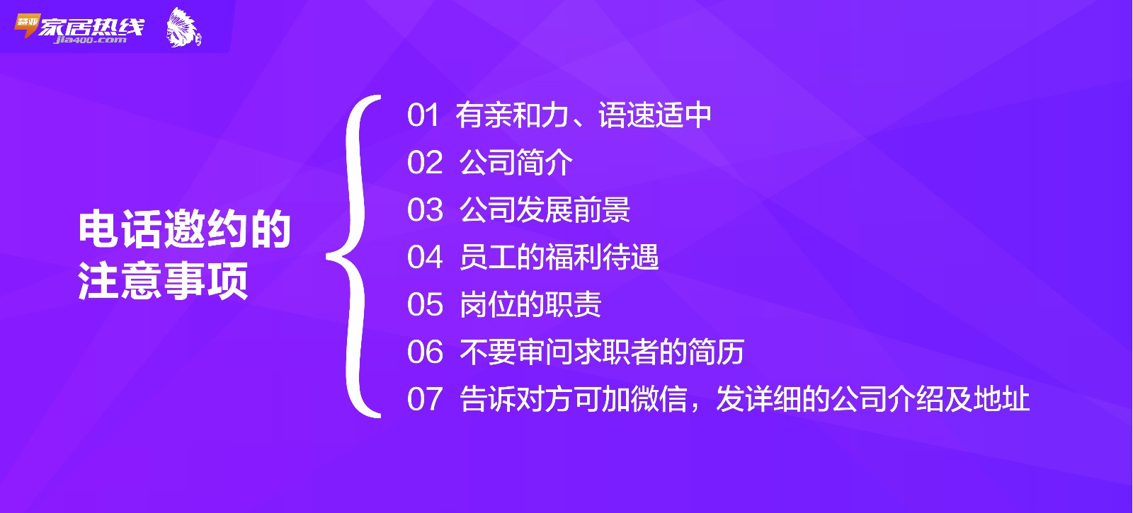 干货 | 家居门店如何解决人才问题?怎么招到合适的人?