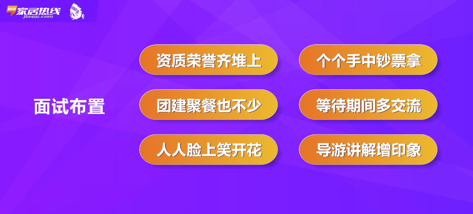 干货 | 家居门店如何解决人才问题?怎么招到合适的人?