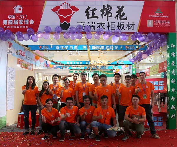燃爆全场，红棉花板材江门经销商冠名赞助并参展第4届江门家博会！