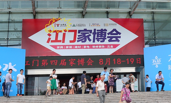 燃爆全场，红棉花板材江门经销商冠名赞助并参展第4届江门家博会！