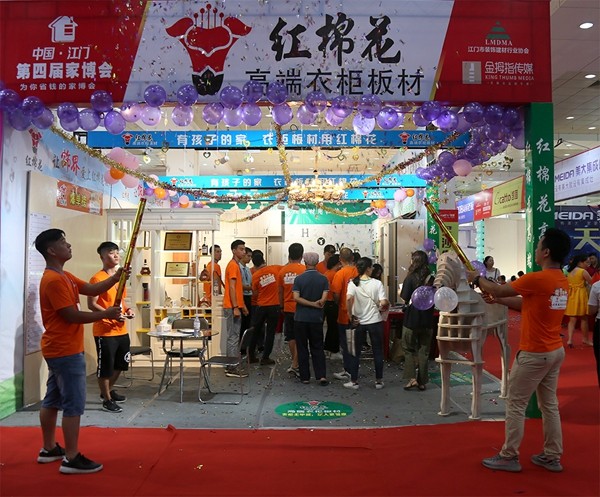 燃爆全场，红棉花板材江门经销商冠名赞助并参展第4届江门家博会！