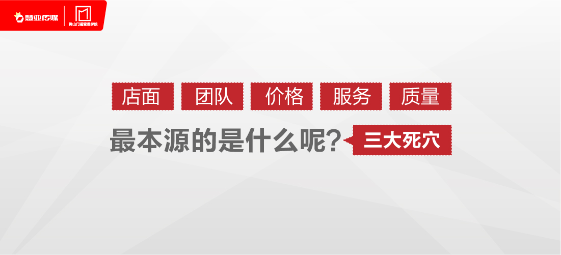 必看干货 |经销商如何谋篇布局2018，突破门店业绩？