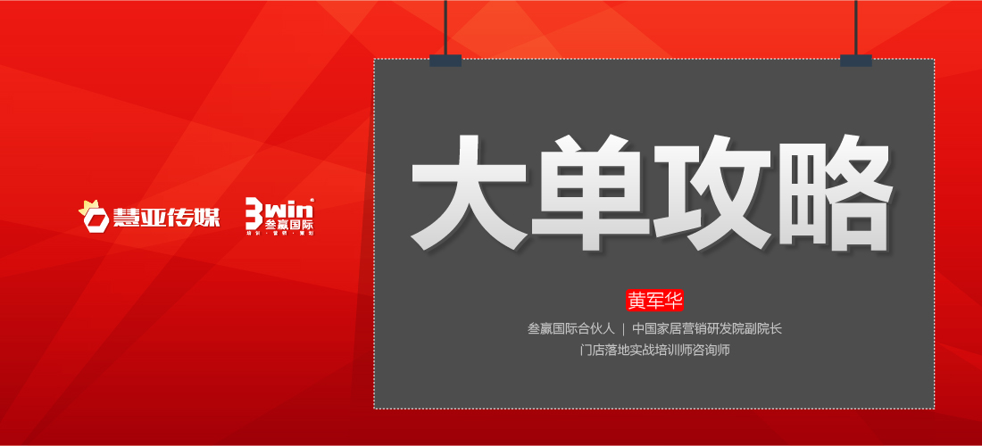 必看干货 | 门店客流稀少，经销商该如何提升业绩、走出困境？