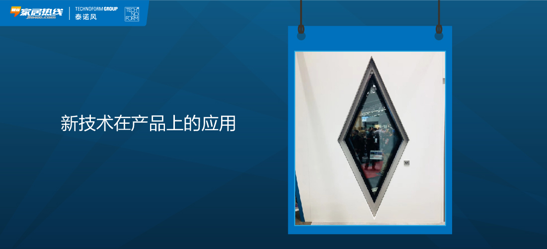 最新干货 | 解读顶级国际展会，把握最新家居动态！