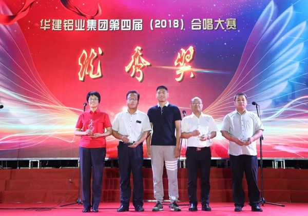 山东华建铝业集团第四届合唱大赛华达门窗合唱团勇夺桂冠