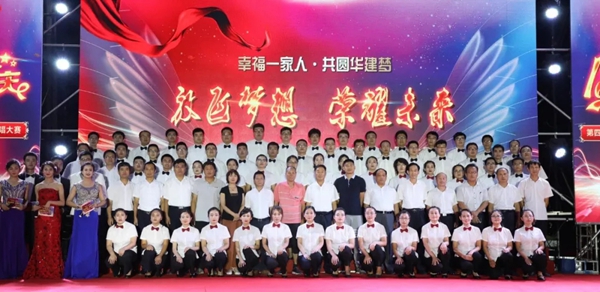山东华建铝业集团第四届合唱大赛华达门窗合唱团勇夺桂冠