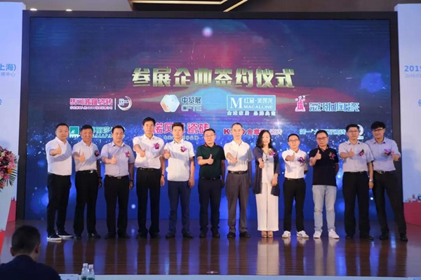 高朋满座，胜友如云——2019中国建博会（上海）佛山专场推介会成功举办！