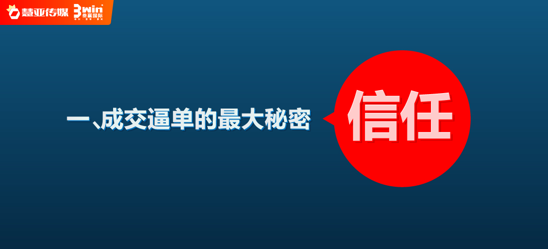 干货 | 像谈恋爱一样逼单，五部曲撩到客户埋单！