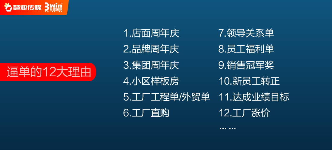 干货 | 像谈恋爱一样逼单，五部曲撩到客户埋单！