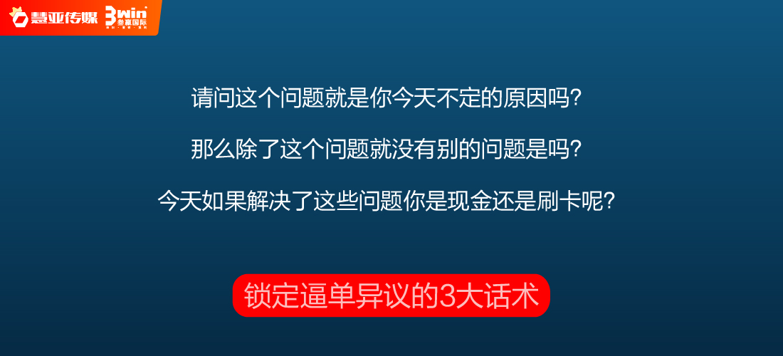 干货 | 像谈恋爱一样逼单，五部曲撩到客户埋单！
