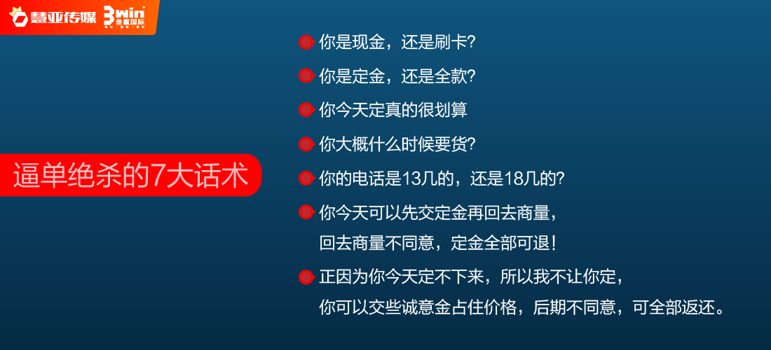 干货 | 像谈恋爱一样逼单，五部曲撩到客户埋单！