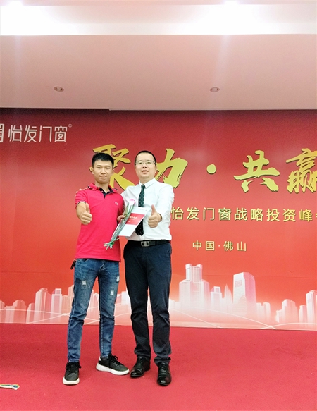 怡发门窗八月招商会大获成功，开启品牌未来新蓝图