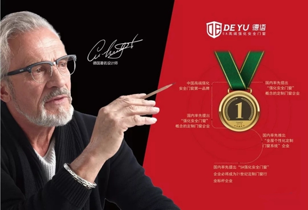 德语5A高端强化安全门窗强势入驻四川自贡