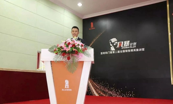 百利玛门窗第二届全国销售精英集训进行中