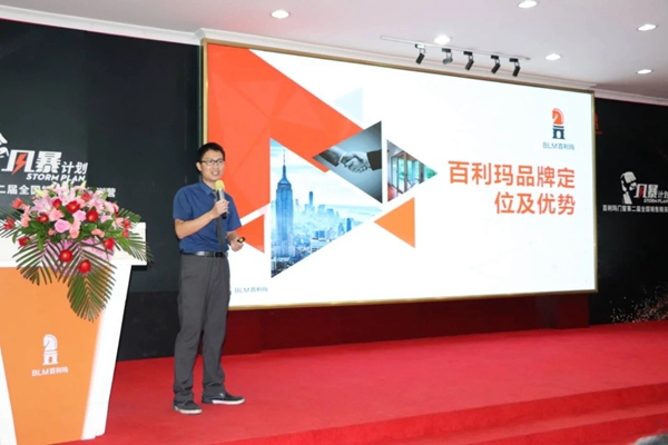 百利玛门窗第二届全国销售精英集训进行中
