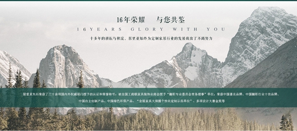 居里亚成功入驻苏宁易购,旗舰店于8月中下旬正式上线!