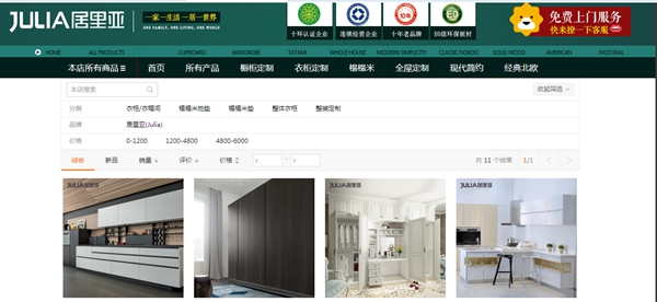 居里亚成功入驻苏宁易购,旗舰店于8月中下旬正式上线!