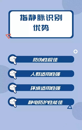 东屋·世安：静脉识别技术会是下一个智能锁爆点吗？