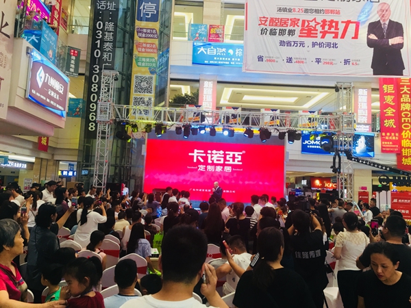 卡诺亚安醛居家星势力，8.25再携汤镇业燃爆邯郸