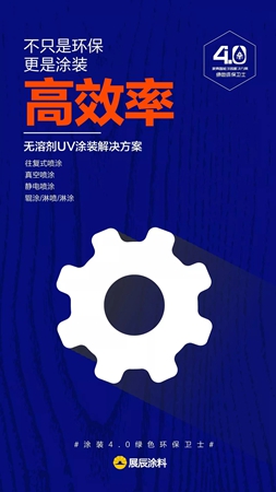 展辰智能涂装4.0卫士 ,不只是环保