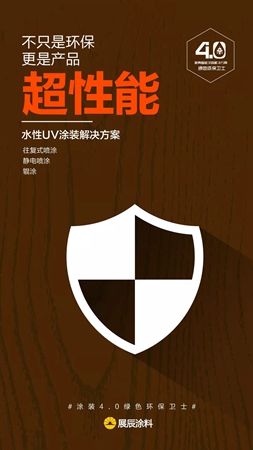 展辰智能涂装4.0卫士 ,不只是环保