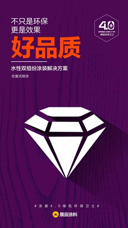 展辰智能涂装4.0卫士 ,不只是环保