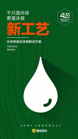 展辰智能涂装4.0卫士 ,不只是环保