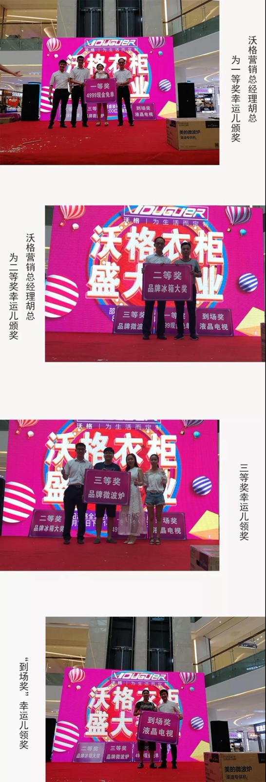 签单、收款到手软?邵阳沃格盛装开业抢购会圆满落幕!