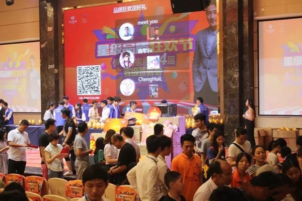 燃爆了！伊仕利家居星级品质狂欢节第四届签售会圆满落幕！