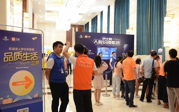 燃爆了！伊仕利家居星级品质狂欢节第四届签售会圆满落幕！