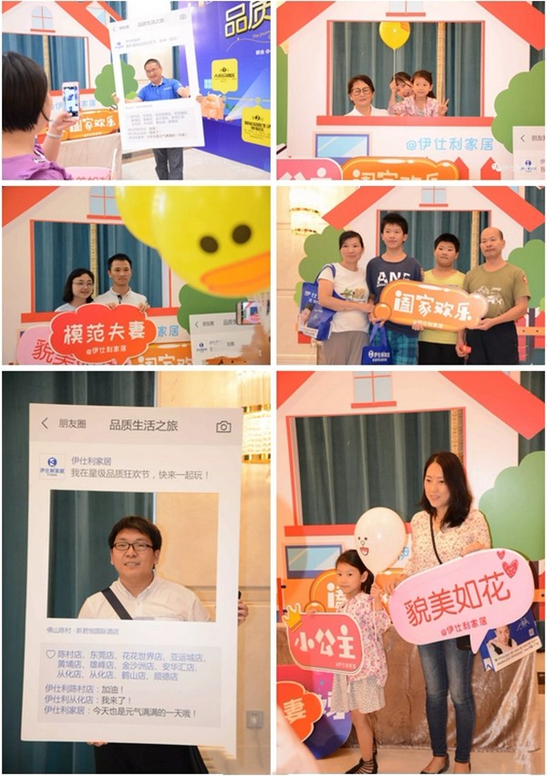 燃爆了！伊仕利家居星级品质狂欢节第四届签售会圆满落幕！