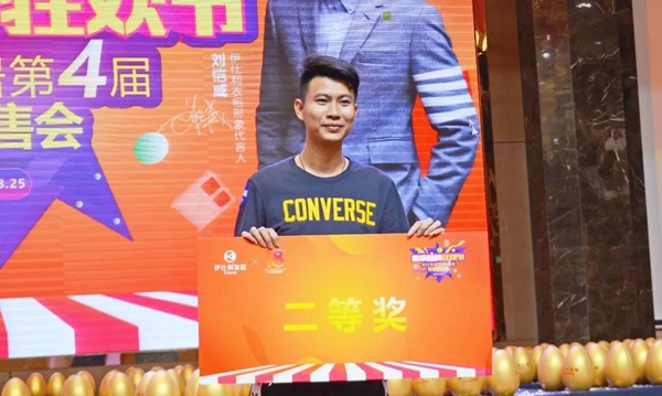 燃爆了！伊仕利家居星级品质狂欢节第四届签售会圆满落幕！