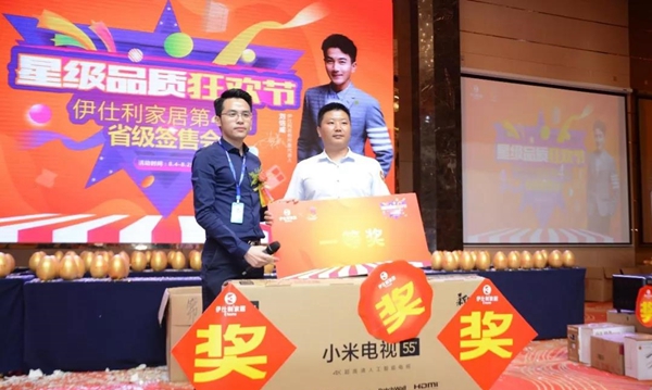 燃爆了！伊仕利家居星级品质狂欢节第四届签售会圆满落幕！