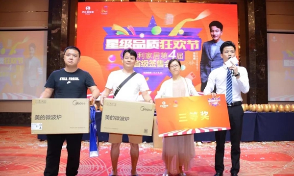 燃爆了！伊仕利家居星级品质狂欢节第四届签售会圆满落幕！